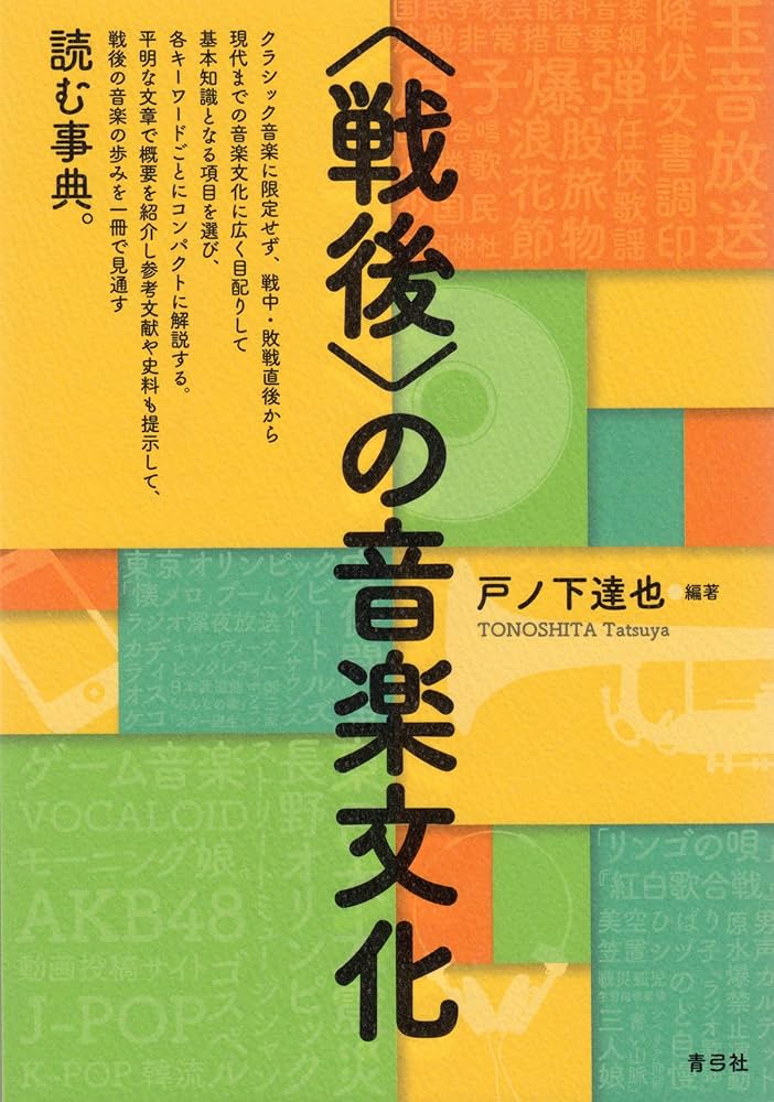 音楽文庫など音楽関係の文庫本セット 音楽文庫など音楽関係の文庫本セット 音楽文庫など音楽関係の