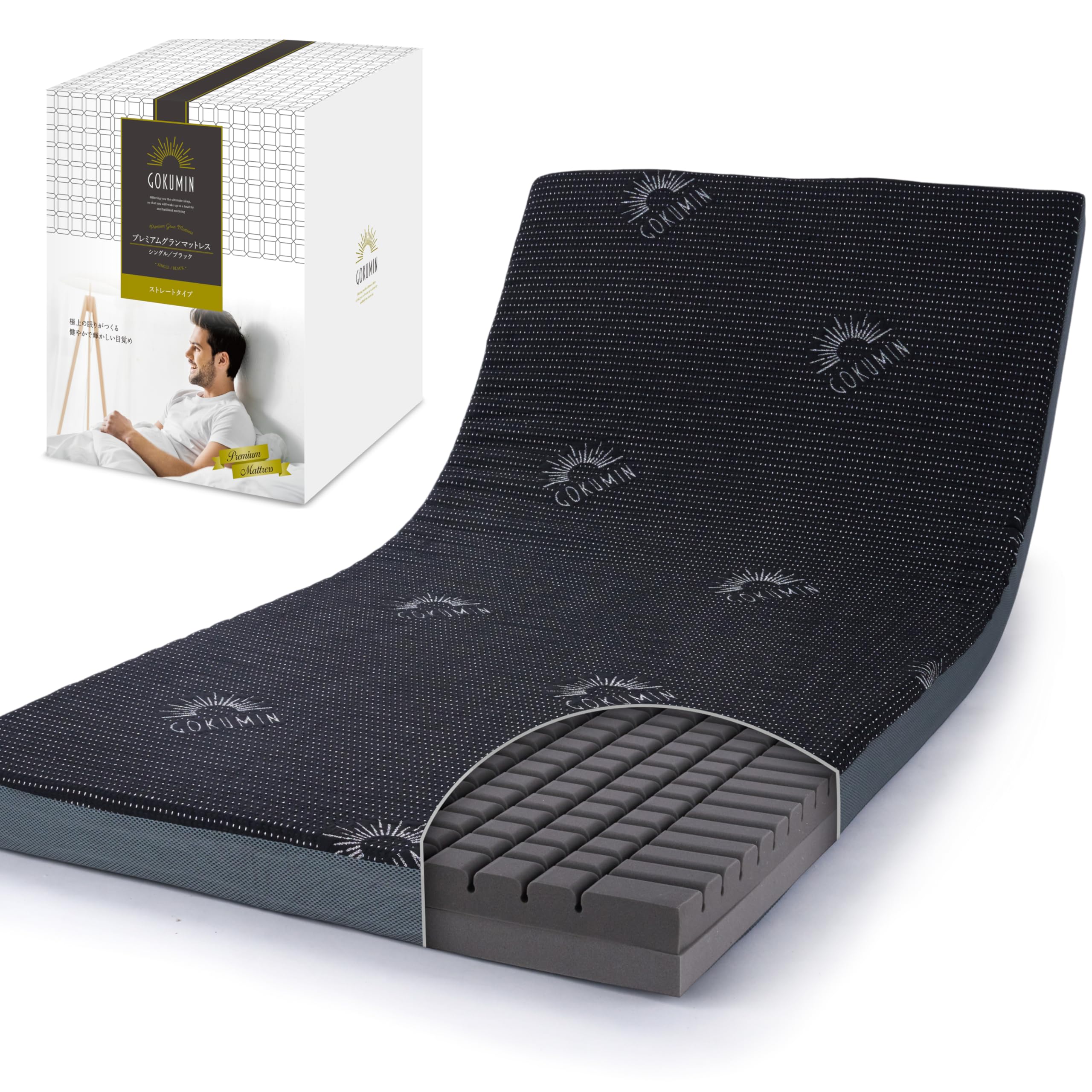 Amazon.co.jp: GOKUMIN マットレス 【 高反発 180N 250N 2層構造