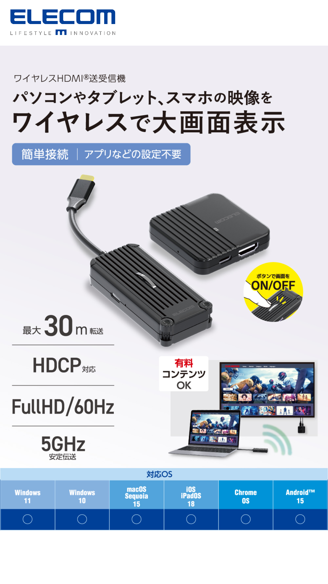 希少 遮断ボタン搭載 エレコム 2025 ワイヤレスHDMI送受信機Type-C ワイヤレスHDMI(R)エクステンダー(送信機) | エレコムダイレクト