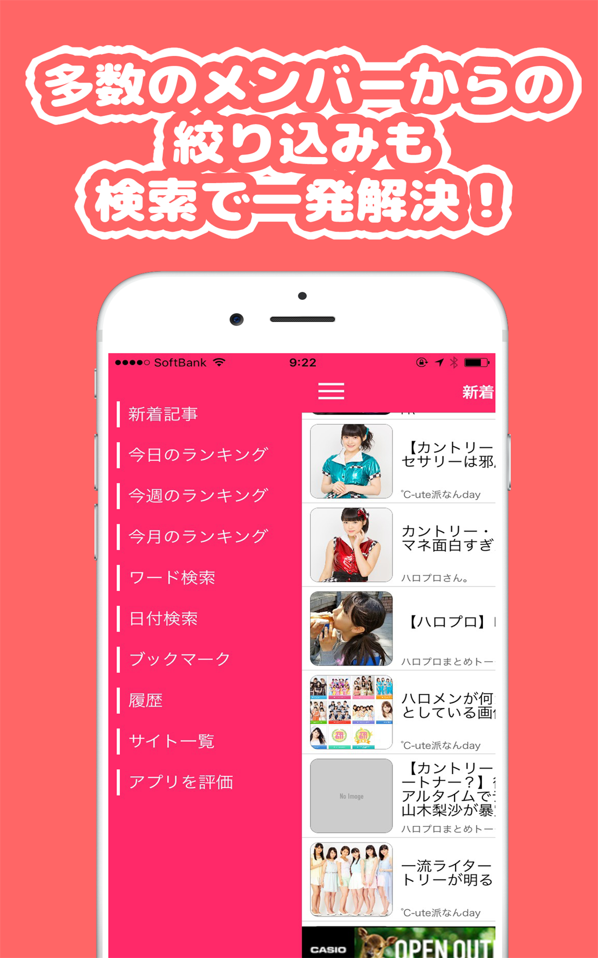 ハロプロまとめニュース速報 for ハロープロジェクト 〜最速でハロプロ情報をチェック-Amazonアプリストアのアプリ