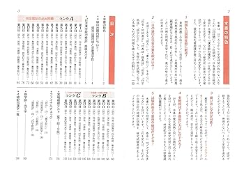 【中古】 ４級漢字検定 ２００２年版/梧桐書院/漢字検定試験研究会 漢字検定 4級 完成問題:漢検 この一冊で受かる! (受験研究社