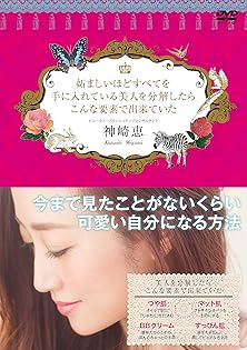 【中古】 ＭＥＧＵＭＩ　ＫＡＮＺＡＫＩ　ＳＣＨＥＤＵＬＥ　ＢＯＯＫ（ターコイズ） 書いて、読んで。３６５日で“なりたい私”を叶える手 ２０１７/永岡書店/神崎恵 中古】 MEGUMI KANZAKI SCHEDULE BOOK