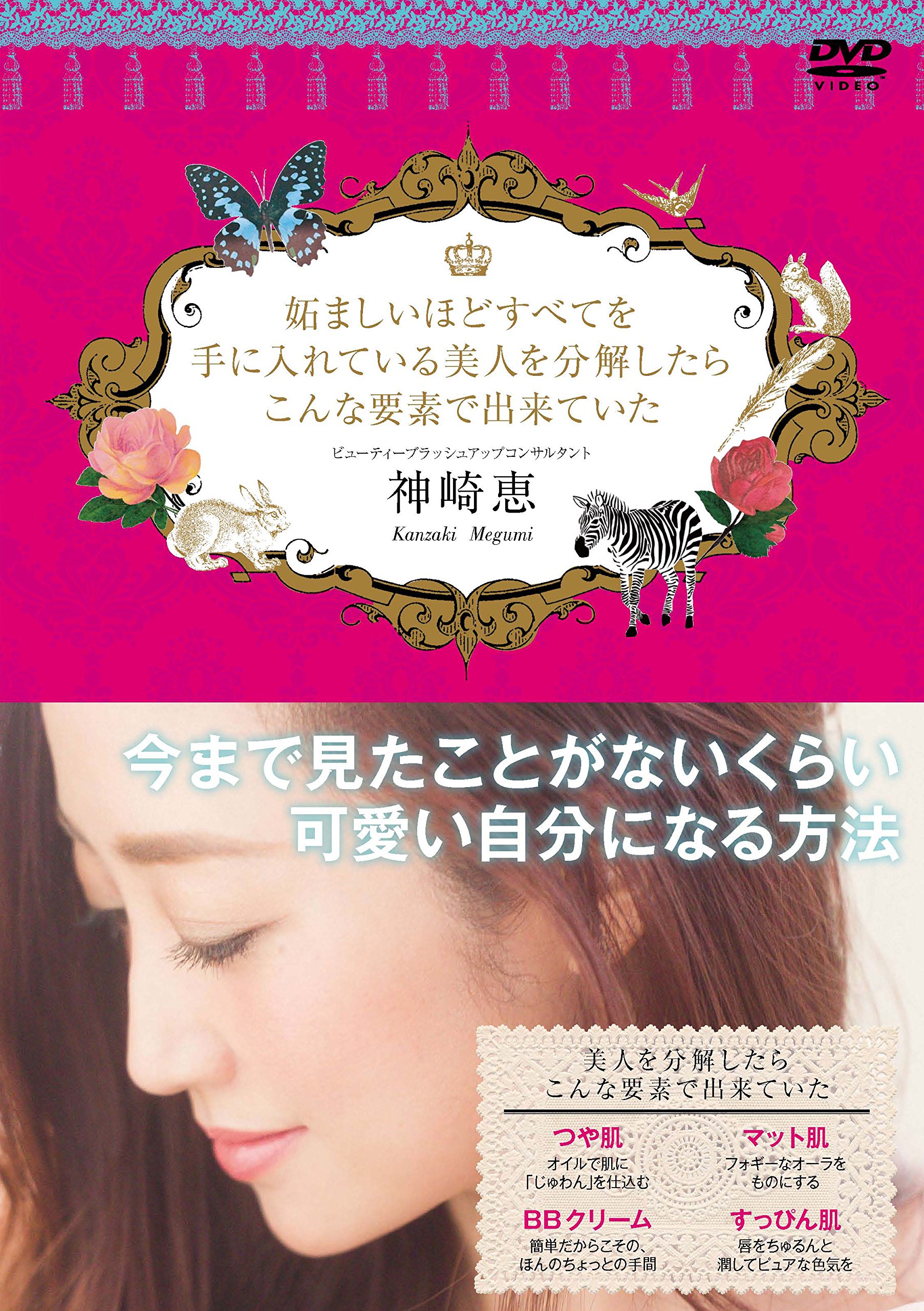 【中古】 ＭＥＧＵＭＩ　ＫＡＮＺＡＫＩ　ＳＣＨＥＤＵＬＥ　ＢＯＯＫ（ターコイズ） 書いて、読んで。３６５日で“なりたい私”を叶える手 ２０１７/永岡書店/神崎恵 中古】 MEGUMI KANZAKI SCHEDULE BOOK