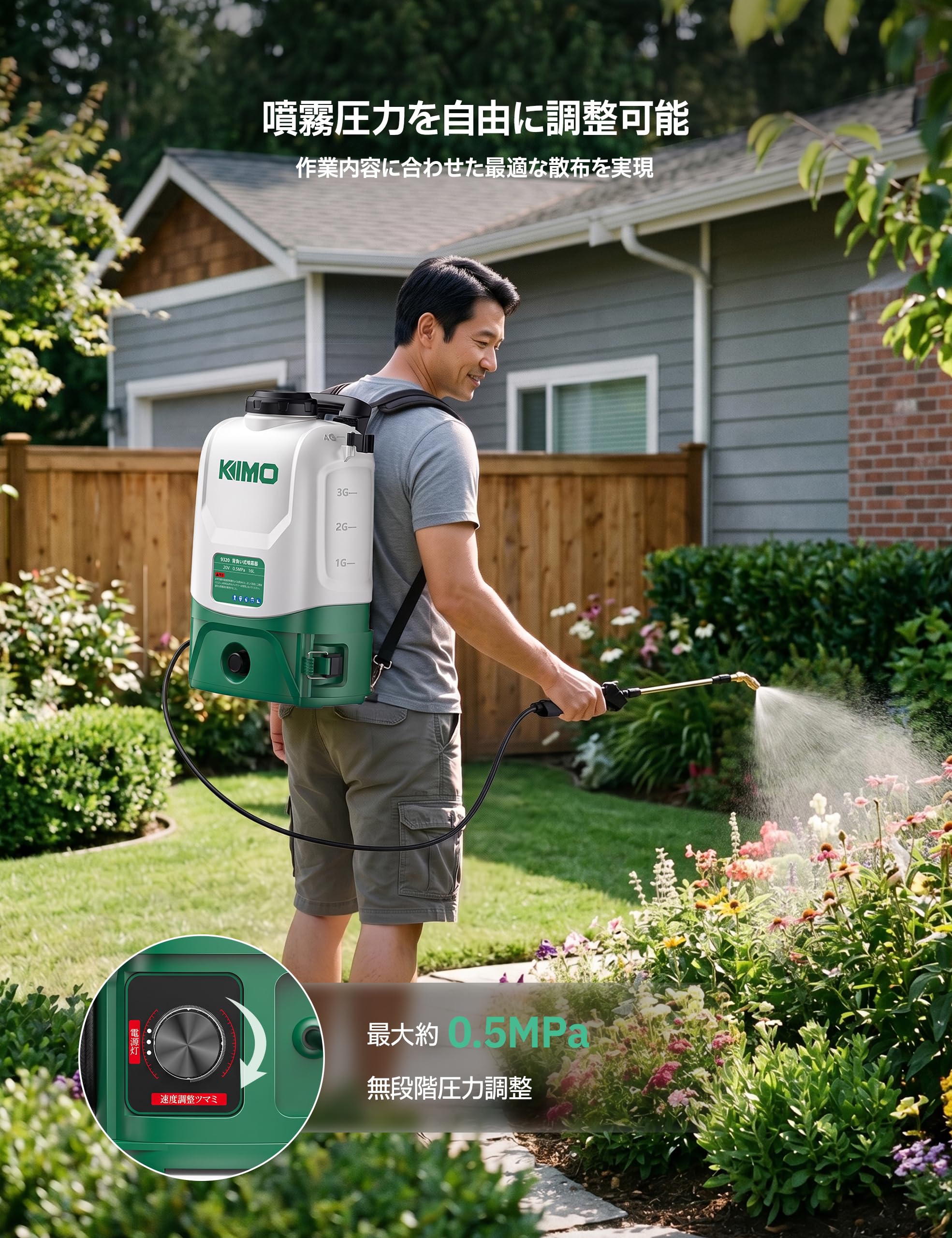 Amazon | KIMO 充電式噴霧器 背負式 16L 20Vバッテリー2個付 73PSI 無