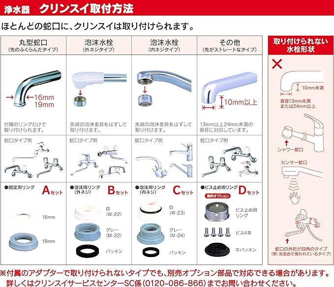 Cleansui Mono Md101 Md101 Nc Type Water Purifier Faucet Cleansui Rayon Japan Import Water Filters Coffee Cups Mugs Amazon Com