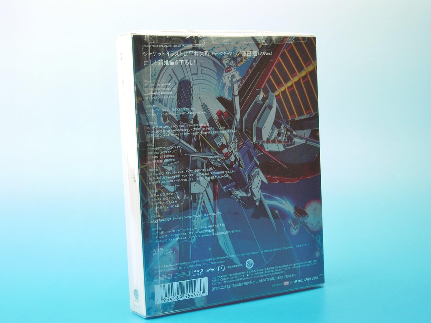 Mobile Suit Gundam SEED (English Subtitles) HD Remaster Blu-ray Box 1 [Limited Edition] [Blu-ray]
