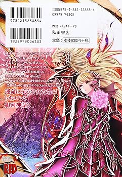 聖闘士星矢 設定資料集 セインティア翔 チャンピオンRED付録 当時物 希少品 Amazon.co.jp: 聖闘士星矢 設定資料集 セインティア翔 チャンピオンRED