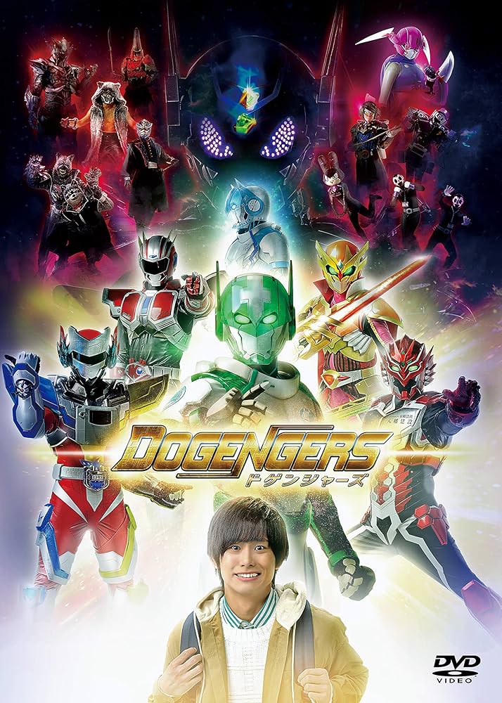 ドゲンジャーズ DVD 通常版 Amazon.co.jp: ドゲンジャーズ DVD 通常版 : 正木郁, 桃咲まゆ