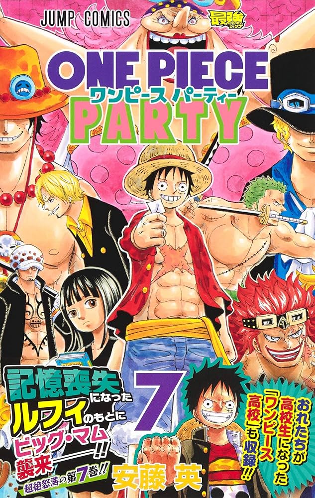 ワンピース1-108巻　ワンピースパーティ1-7 その他 ワンピース パーティー 7 (ジャンプコミックス) | 安藤 英 |本