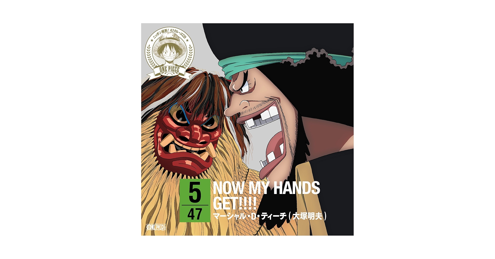 Marshall.D.Teach [Kurohige] (Akio Otsuka) - One Piece Nippon