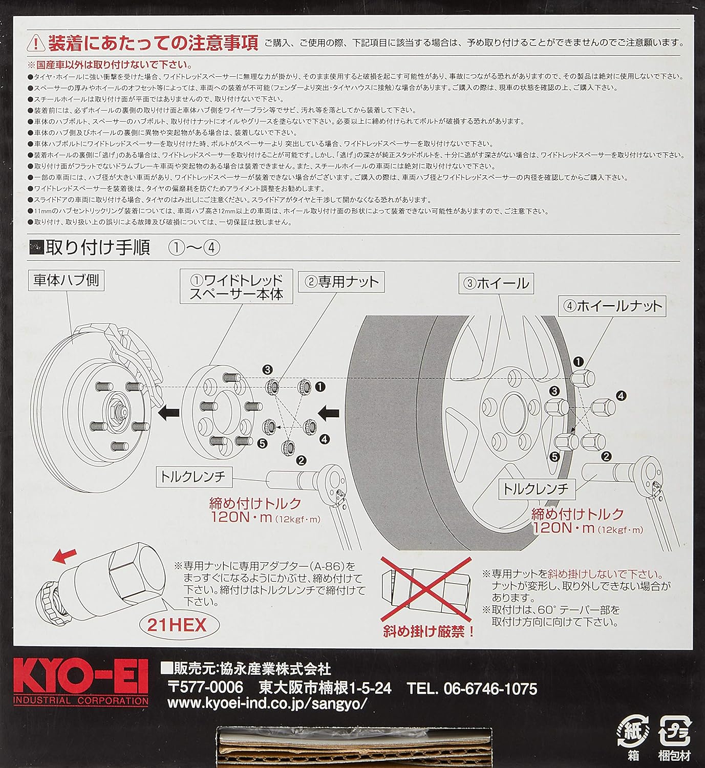Project Kics 15mm Thick 12x1.5 5-114.3 to 5-100 Wide Tread Spacers PCD Conversion