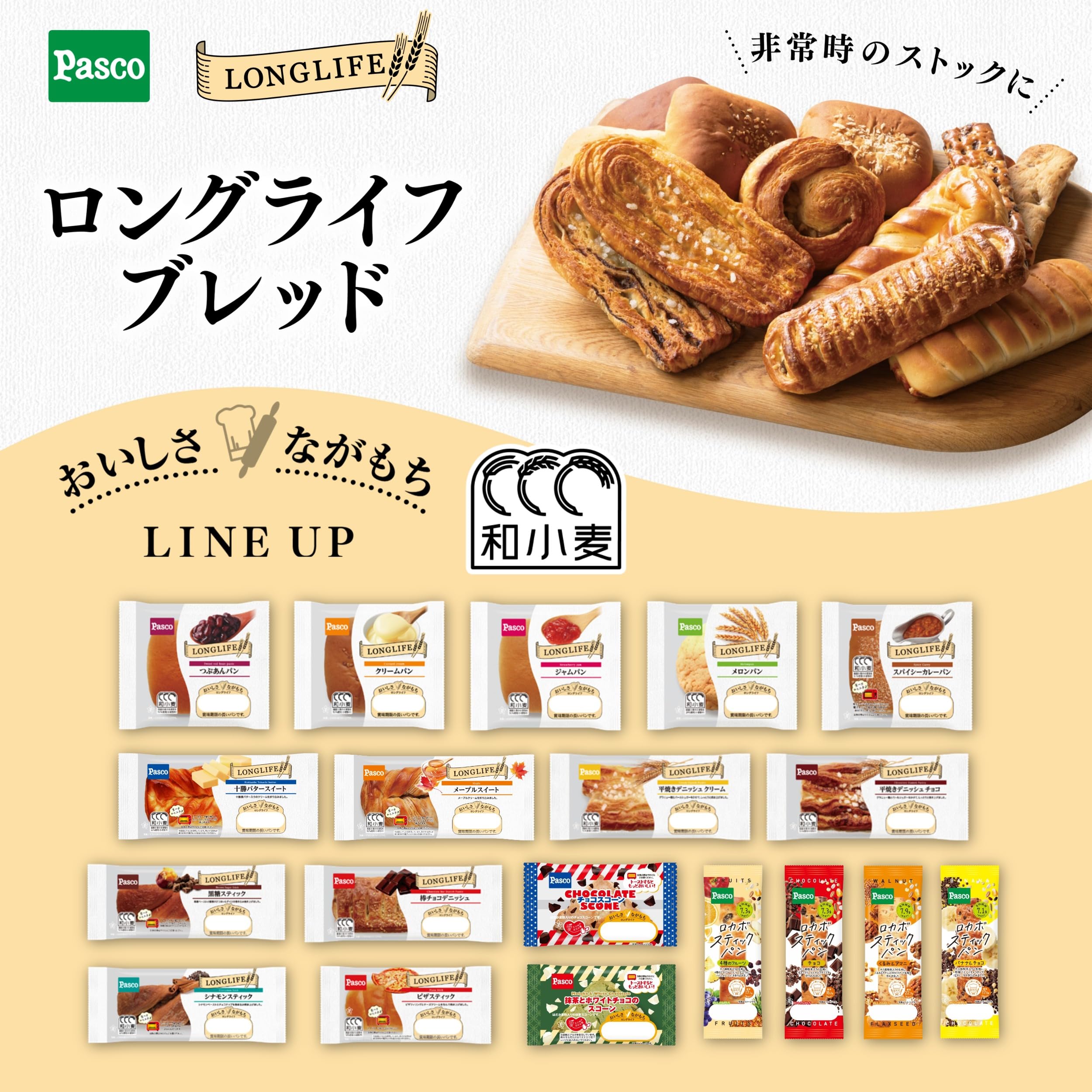 パスコ ロングライフパン デニッシュ 十勝バタースイート まとめ売り 敷島製パン Amazon | パスコ 十勝バタースイート 10個入【ロングライフブレッド