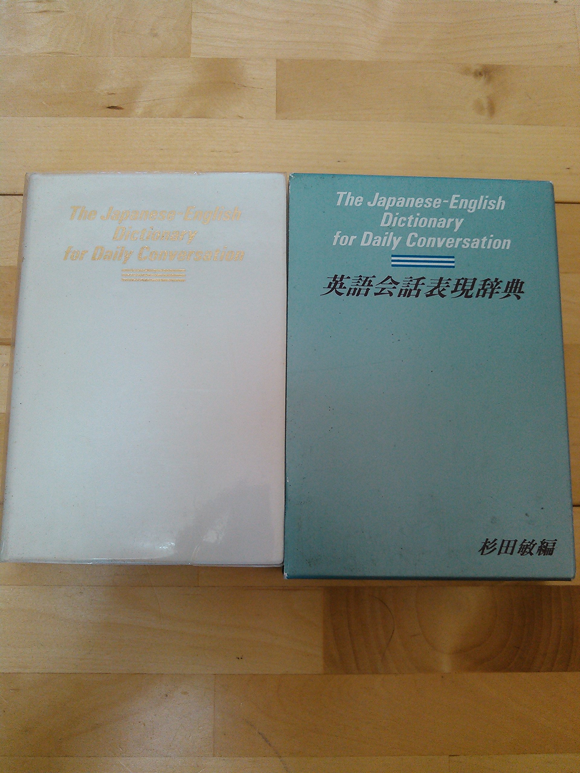 英語会話表現辞典 |本 | 通販 | Amazon