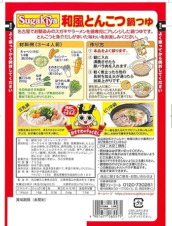 Amazon 寿がきや Sugakiya 和風とんこつ鍋つゆ 750g 10袋 寿がきや 鍋の素 通販 Amazon 寿がきや Sugakiya 和風とんこつ鍋つゆ 750g 10袋 寿がきや 鍋の素 通販