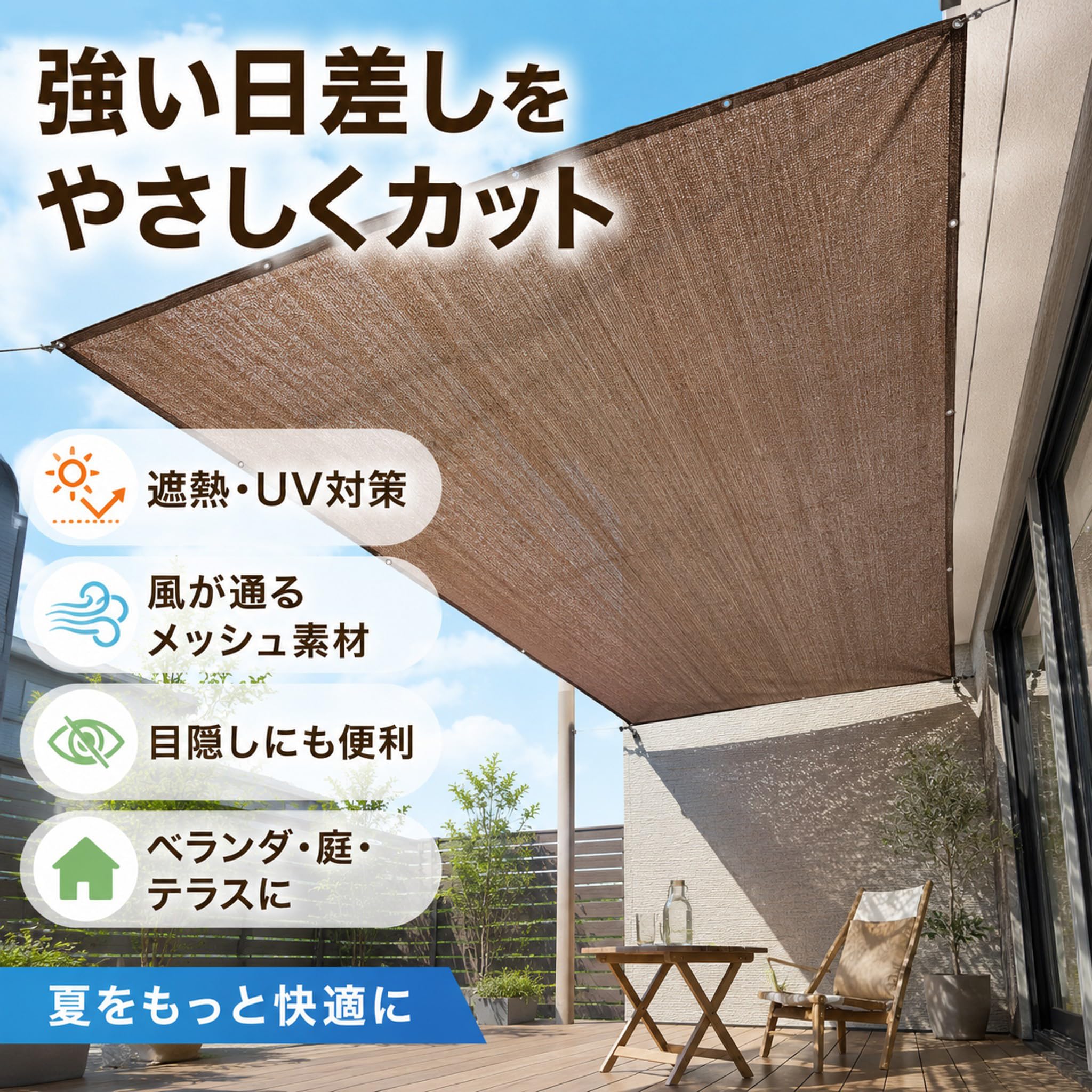 Amazon | Cool Time(クールタイム) 日よけシェード 日除け 90×180cm UV