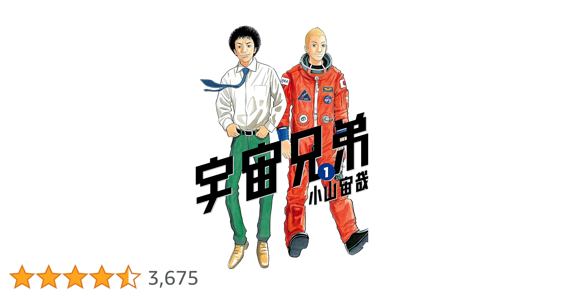 宇宙兄弟 1巻~30巻 宇宙兄弟1巻〜30巻セット 漫画 宇宙 宇宙兄弟 1巻~30巻 宇宙兄弟1巻〜30巻セット 漫画 宇宙