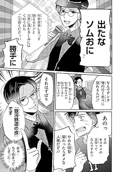 E  コミック Amazon.com: おしえて! BLソムリエお兄さん 1 (MFコミックス