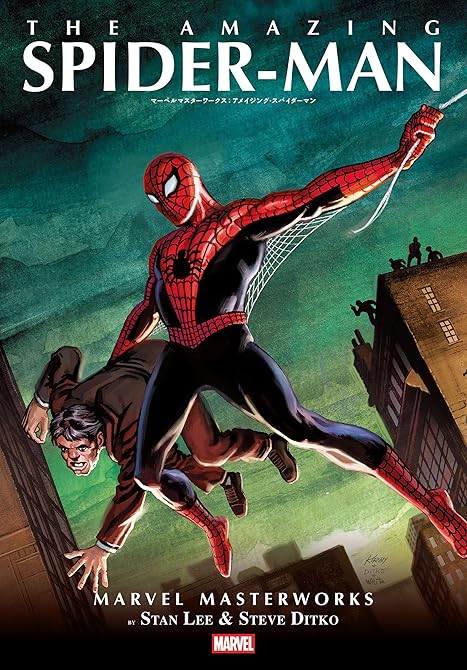 『マーベルマスターワークス：アメイジング・スパイダーマン』の表紙イラスト 電子書籍 漫画