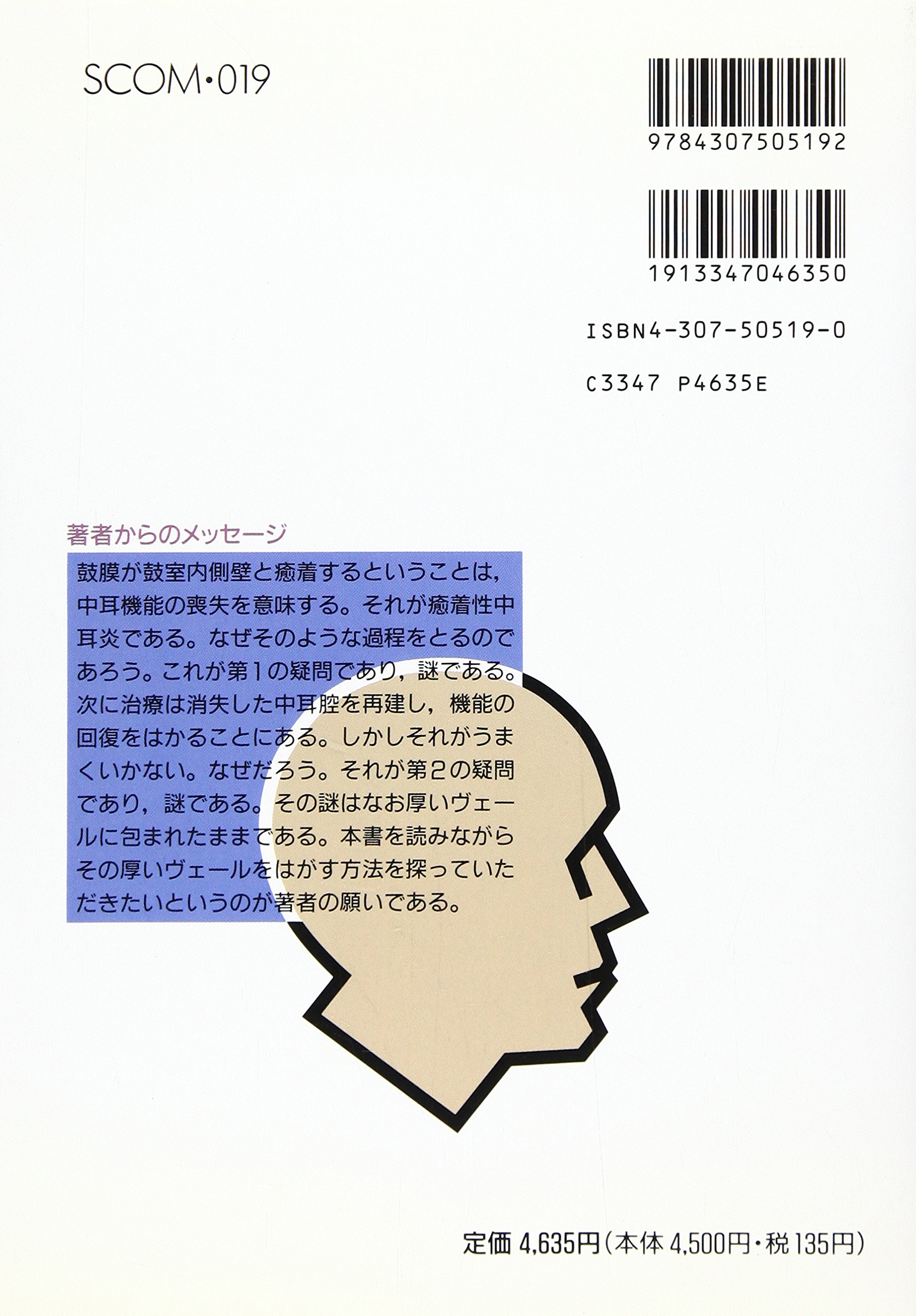 成人聴覚障害 (言語聴覚士のための講義ノート) [単行本（ソフトカバー）] 中野 雄一 Amazon.co.jp: 中野 雄一: 本、バイオグラフィー、最新アップデート