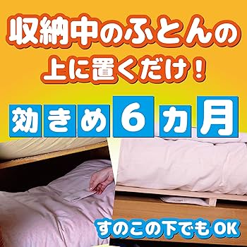 激安！押入れ・収納にダニコナーズ サンシャインフォレストの香り2個入×40 Amazon.co.jp: 虫コナーズ KINCHO 押入れ・収納にダニコナーズ