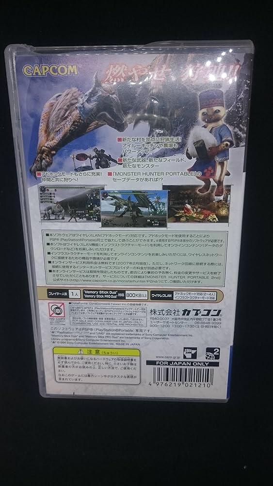 ★【未開封】モンスターハンターポータブル2nd PSPソフト♪ Amazon | モンスターハンターポータブル 2nd - PSP | ゲームソフト