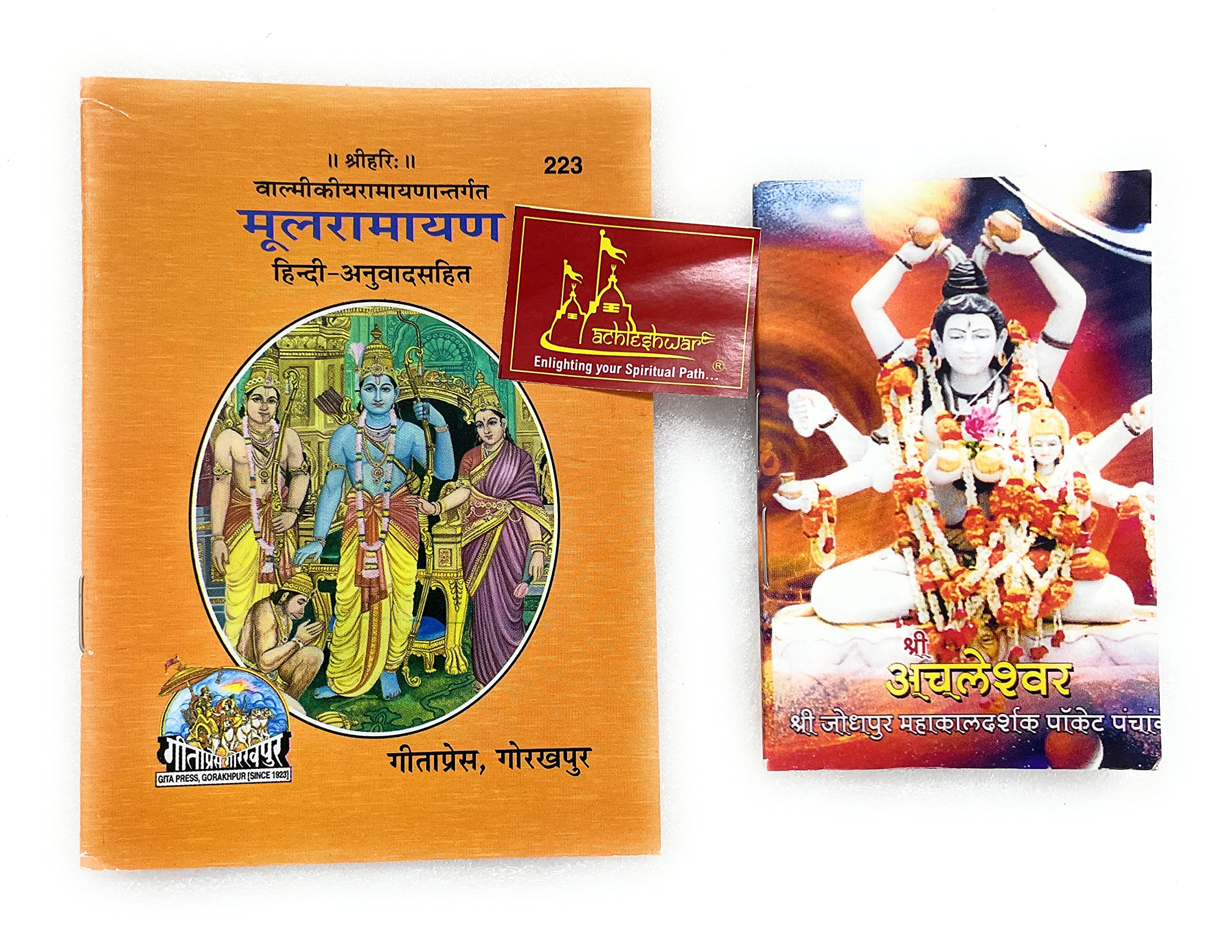 Mool Ramayan By Maharshi Valmiki, HINDI Code-223 Published by Mool Ramayan By Maharshi Valmiki, HINDI Code-223 Published by