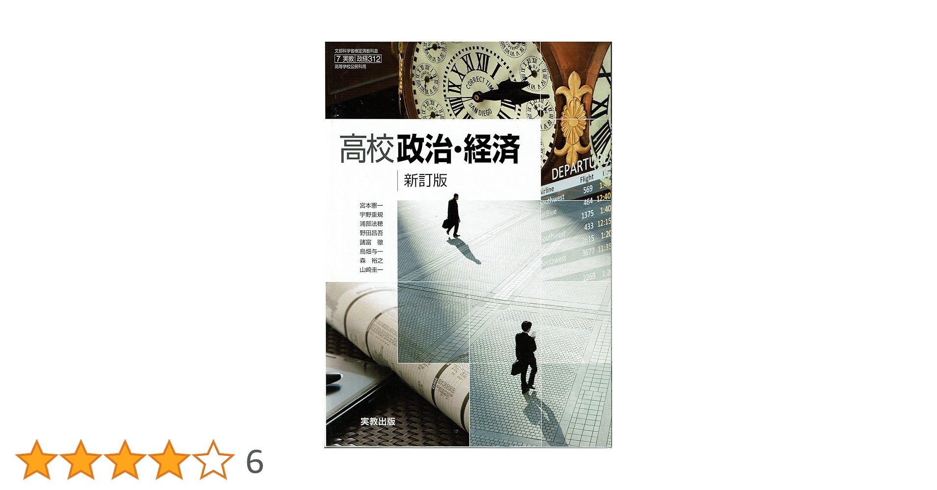 早稲田　91・93・97 ・98・2003　政治経済　教育　法　7冊 早稲田 91・93・97 ・98・2003 政治経済 教育 法 7冊 早稲田大学(政治経済