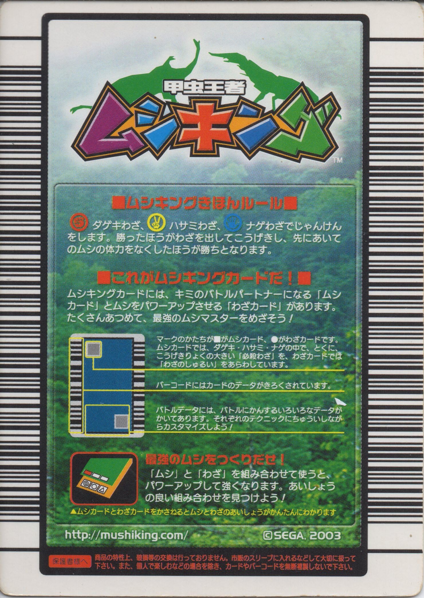 Amazon.co.jp: ムシキング MUSI-029-2004FA1 タランドゥスツヤクワガタ