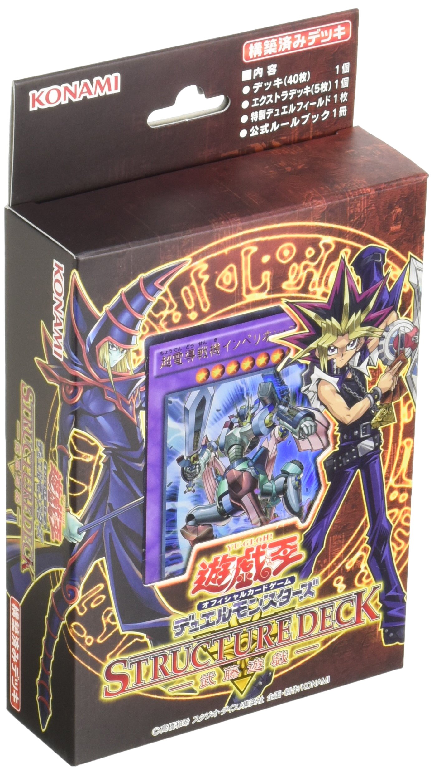 遊戯王OCG 武藤遊戯 ストラクチャーデッキ 3個セット② 未開封品 