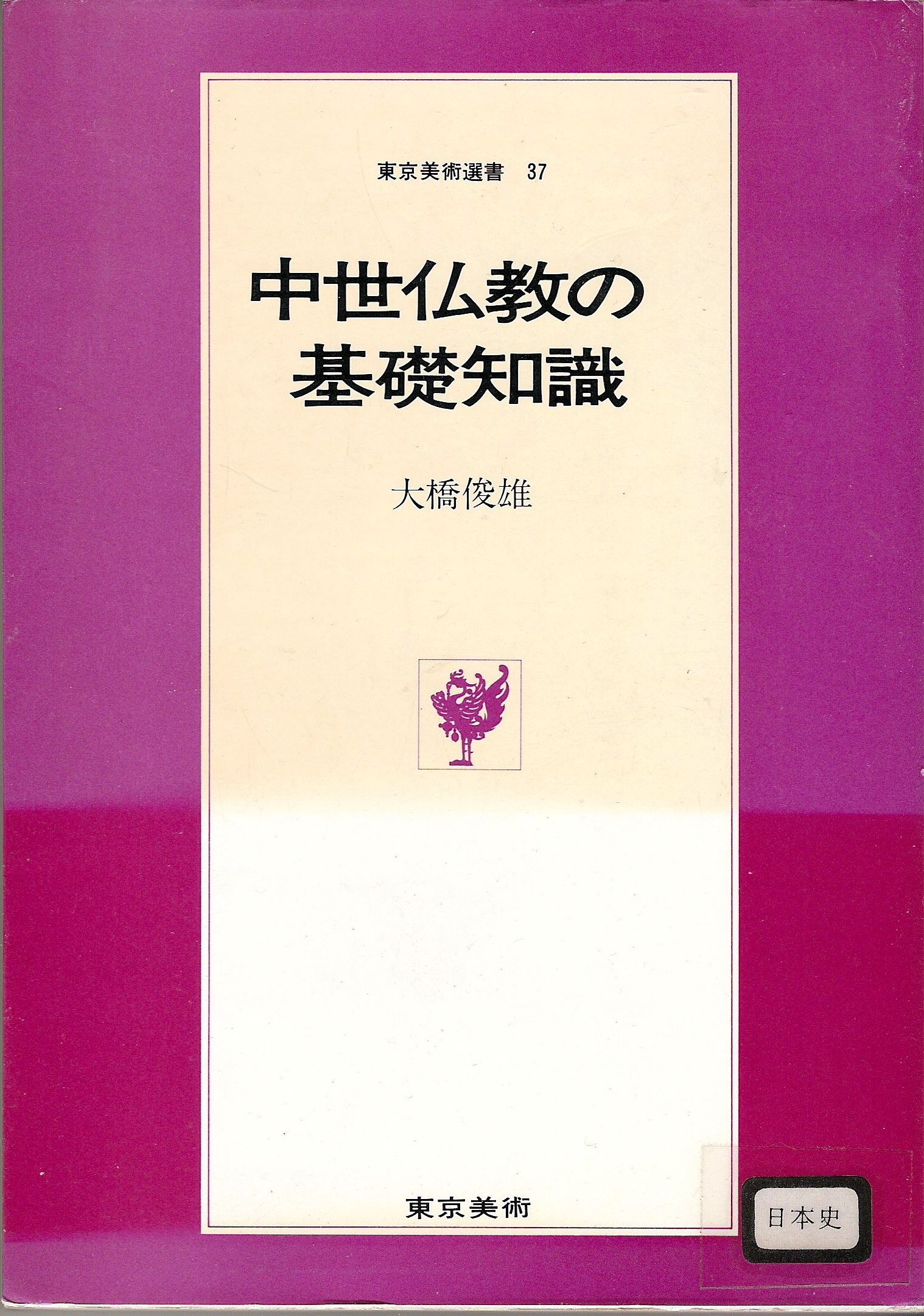 Amazon.co.jp: 大橋 俊雄: 本、バイオグラフィー、最新アップデート