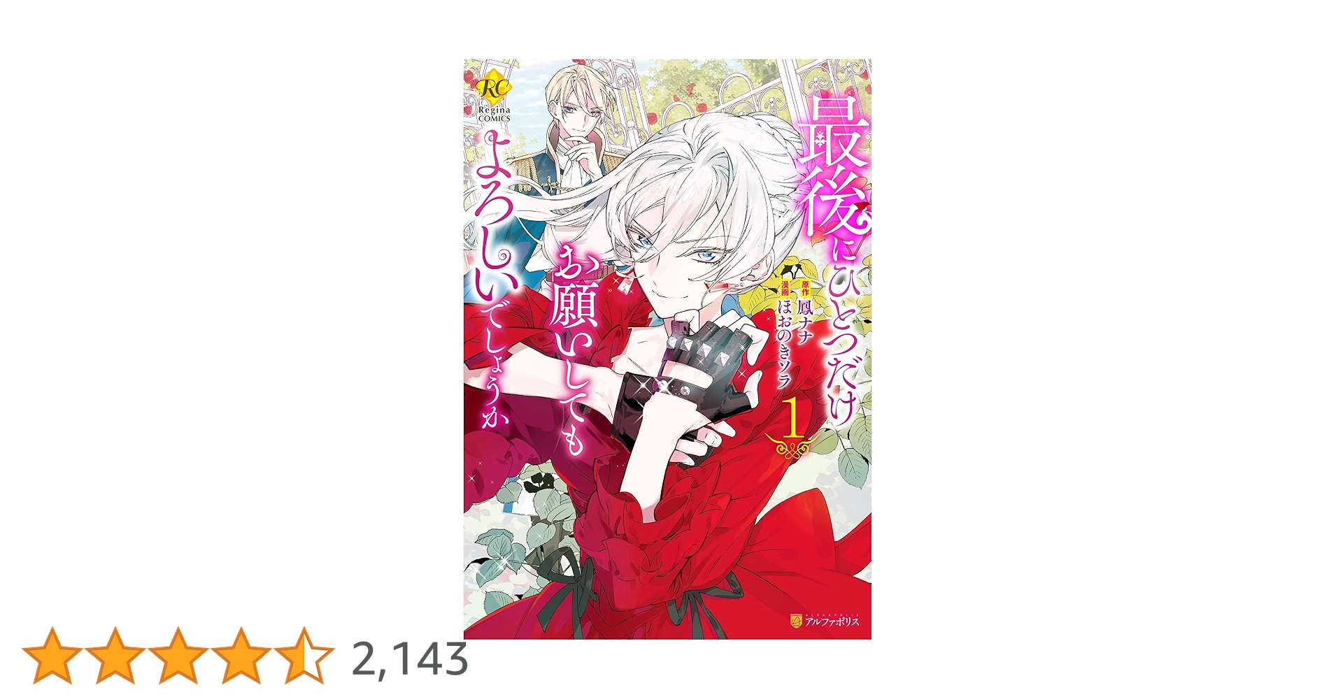 最後にひとつだけお願いしてもよろしいでしょうか 1巻　サイン本 Amazon.co.jp: 最後にひとつだけお願いしてもよろしいでしょうか