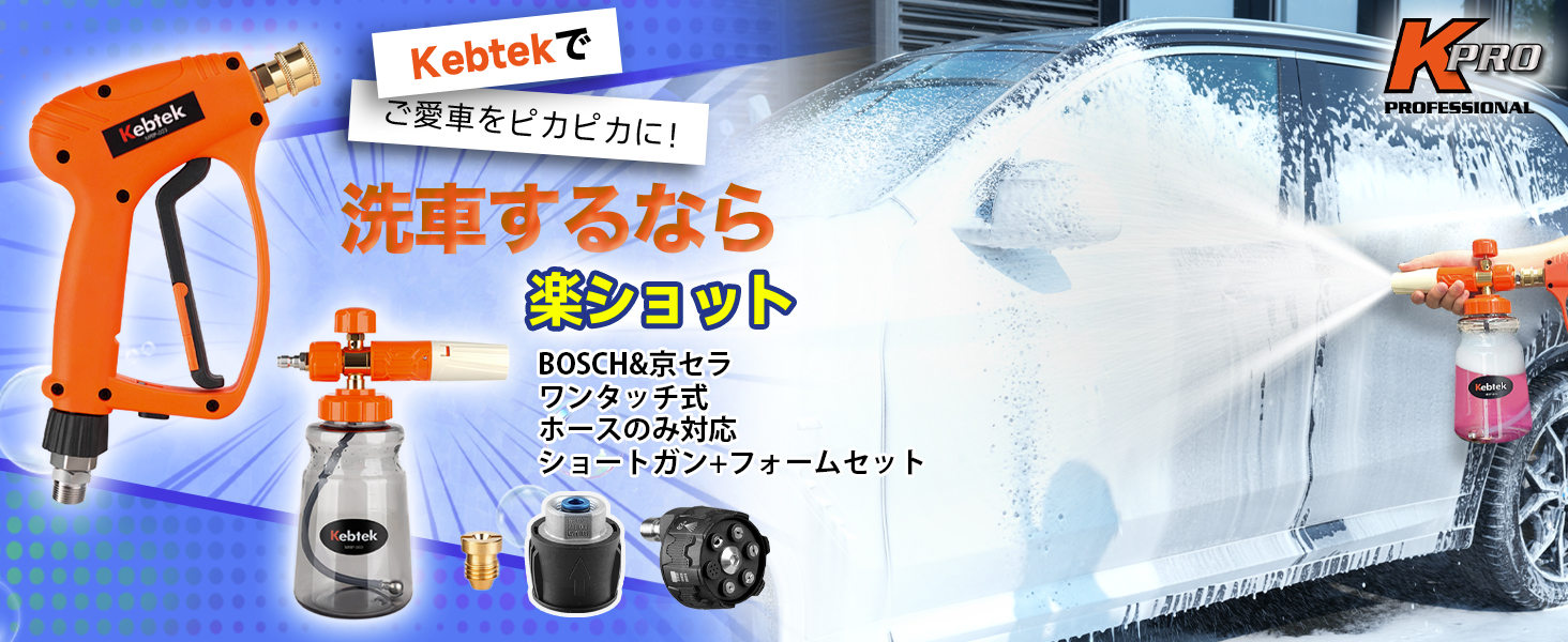 Amazon.co.jp: 【BOSCH(ボッシュ)&京セラ対応・ねじれ防止】2025年新型