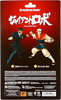 懋*懋様 Legend of Gokin ジャイアントロボ セット フィギュア 懋*懋様 Legend of Gokin ジャイアントロボ セット フィギュア GRAND