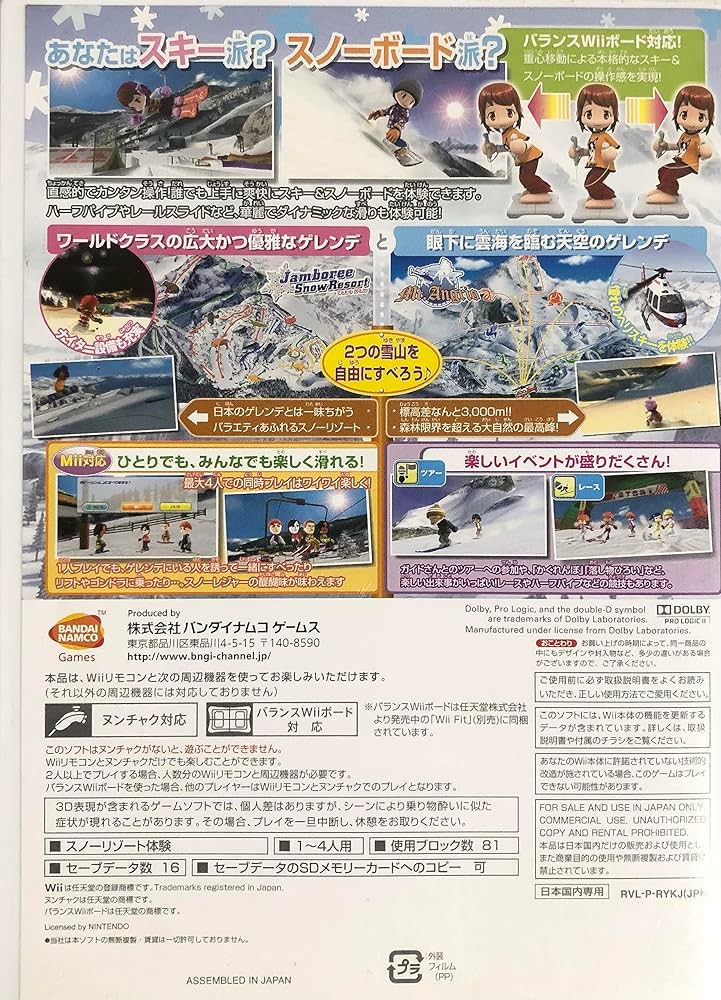 Amazon | ファミリースキー ワールドスキー&スノーボード - Wii