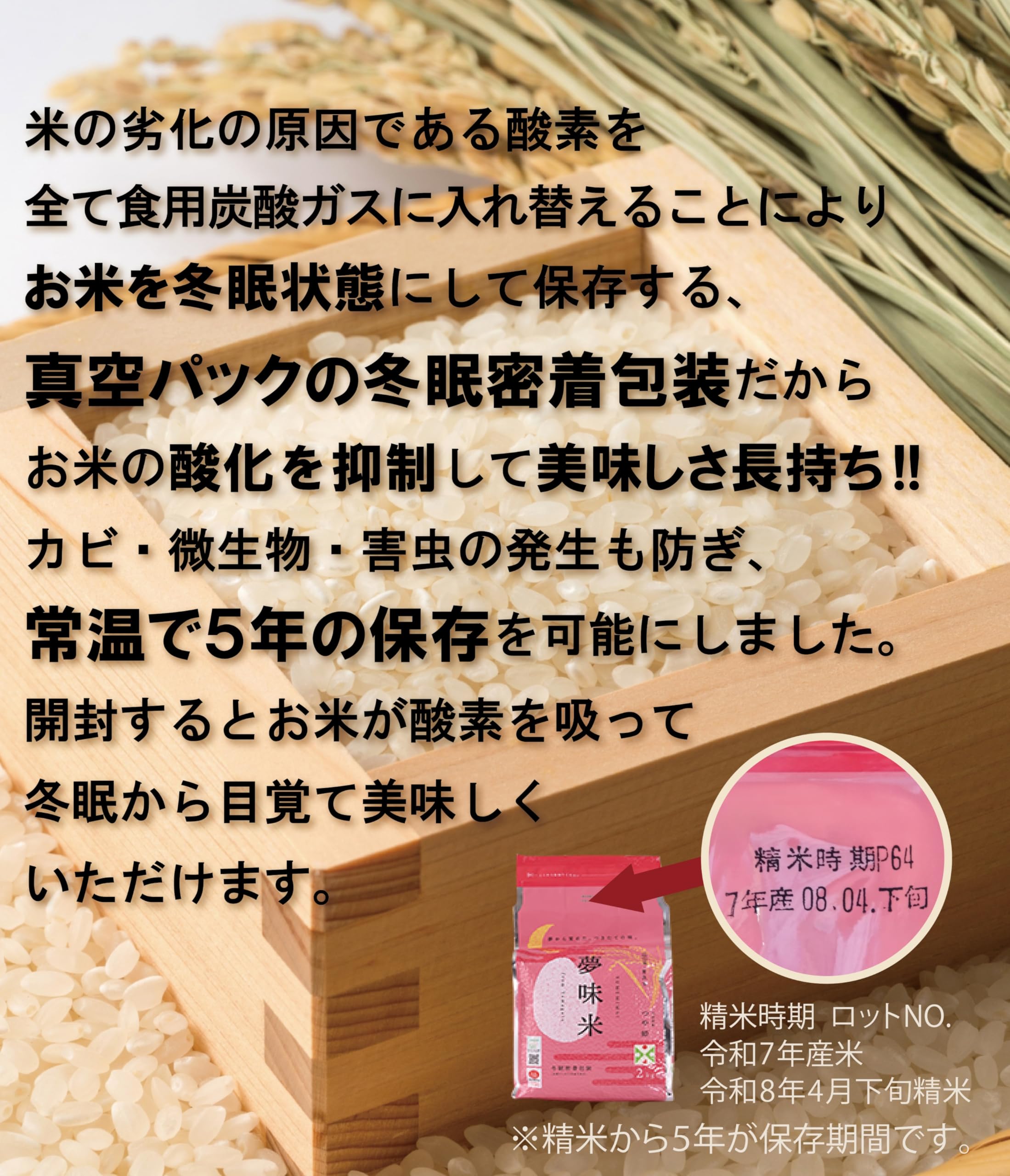 Amazon.co.jp: 新米 令和7年産米 特別栽培米 5年保存可能 長期備蓄米