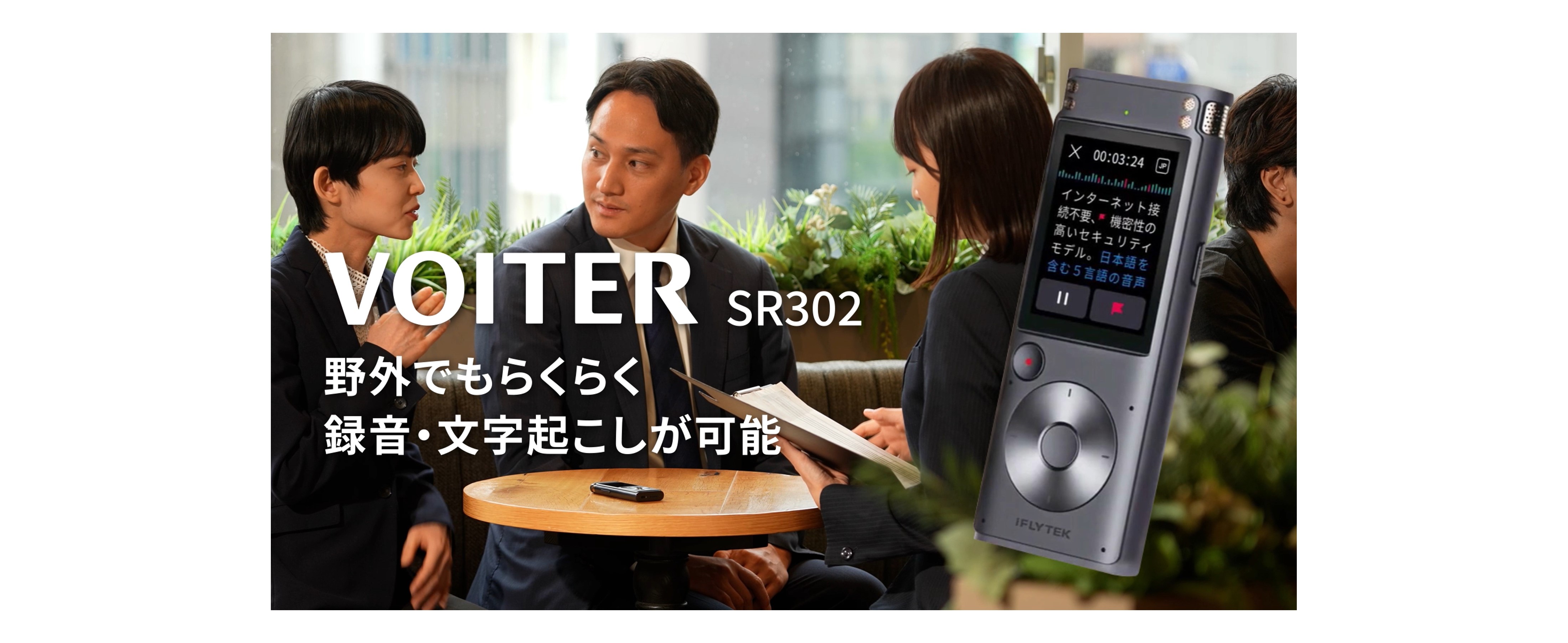 Amazon.co.jp: iFLYTEK Voiter SR302PRO AI Writing Recorder Black