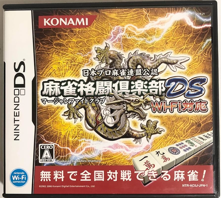 麻雀狂 SPECIAL MSX 専用ソフト ビングソフト