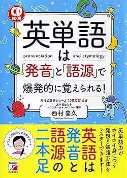 英単語発音セット☆ 91FZcllFVpL._AC_UF350,