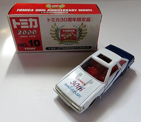 Amazon トミカ30周年限定品 No 10 トヨタ ソアラ2800gtエクストラ ミニカー ダイキャストカー ホビー Amazon トミカ30周年限定品 No 10 トヨタ ソアラ2800gtエクストラ ミニカー ダイキャストカー ホビー