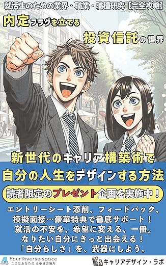 投資信託の世界の表紙