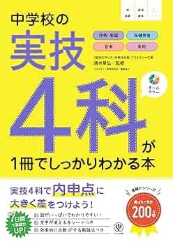 値下げ！中学参考書 マスタープログラム 実技4教科 中学2年生 中学参考書 マスタープログラム 実技4教科 中学2年生 Z会 実技4教科