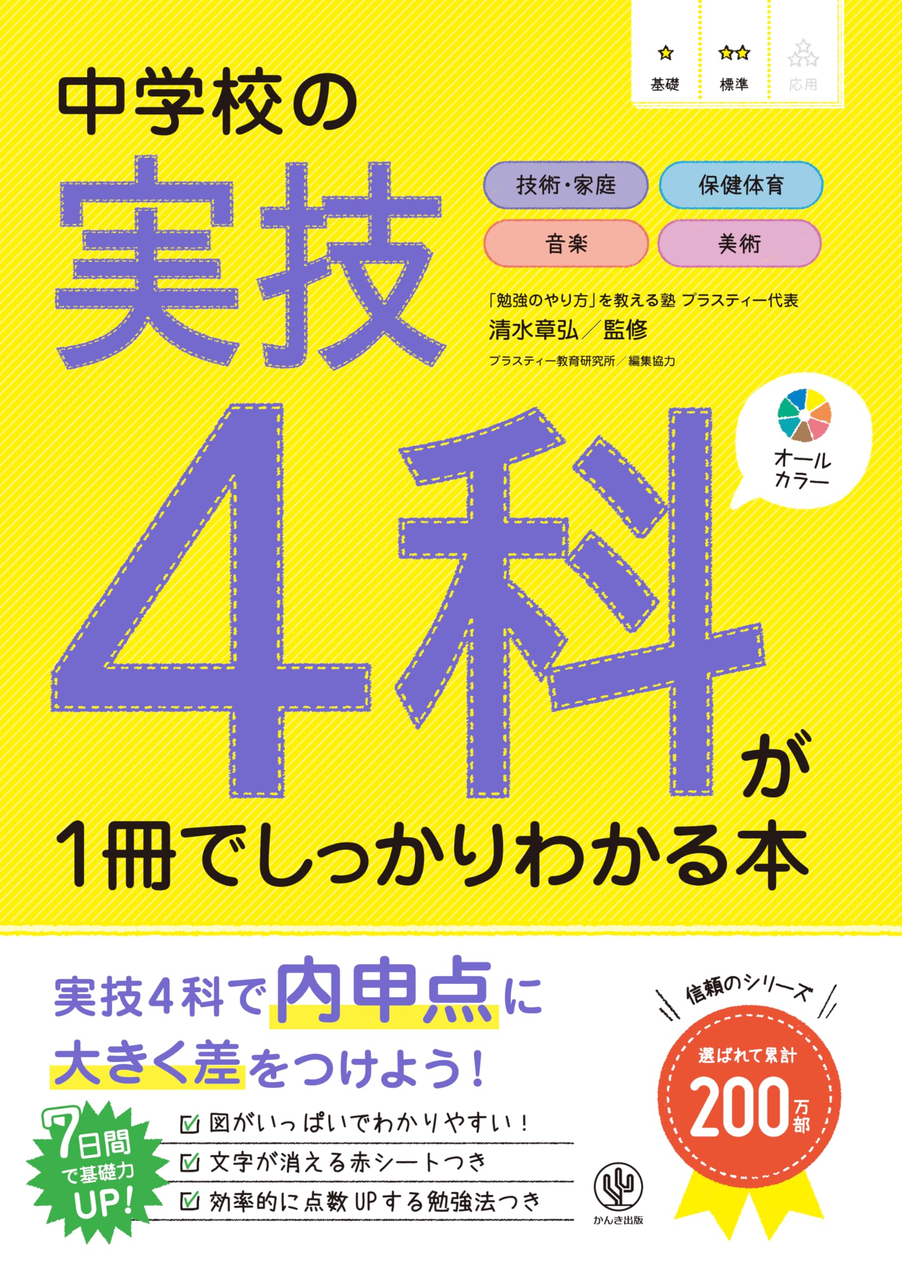 ゼネティ　中１、中２、中３数英理国社実技４教科一式 ゼネティ 中1、中2、中3数英理国社実技4教科一式 ゼネティ