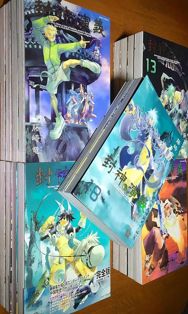 封神演義 完全版 コミックセット (ジャンプ・コミックス) [マーケットプレイスセット] 封神演義 完全版 全18巻 完結セット (ジャンプ・コミックス