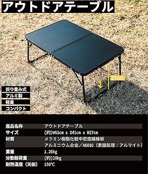 折りたたみアウトドアテーブル 黒 アルミ製 楽天市場】【楽天1位】 FIELDOOR アウトドア 折りたたみ テーブル
