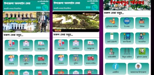 Keshabpur Online Seba