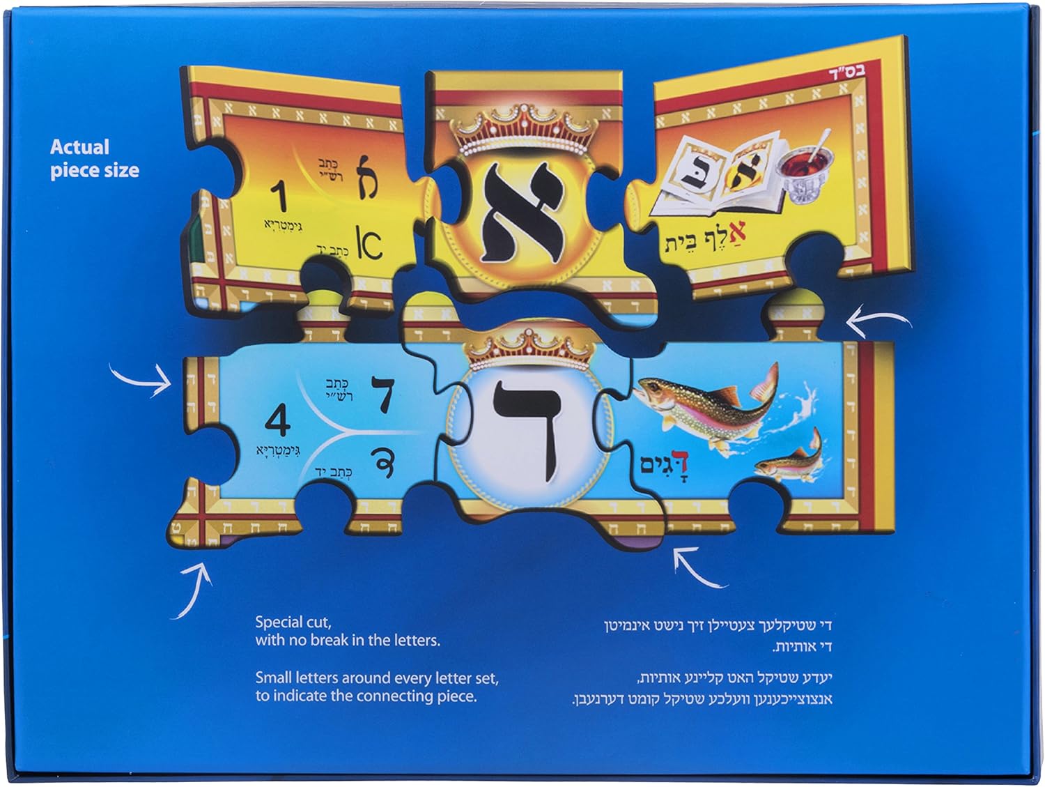 108 Pc. Alef Bais Educational Floor Puzzle - Loshon-Kodesh Keywords & Pictures, Ksav Yad and Gimatria (24" x 36")