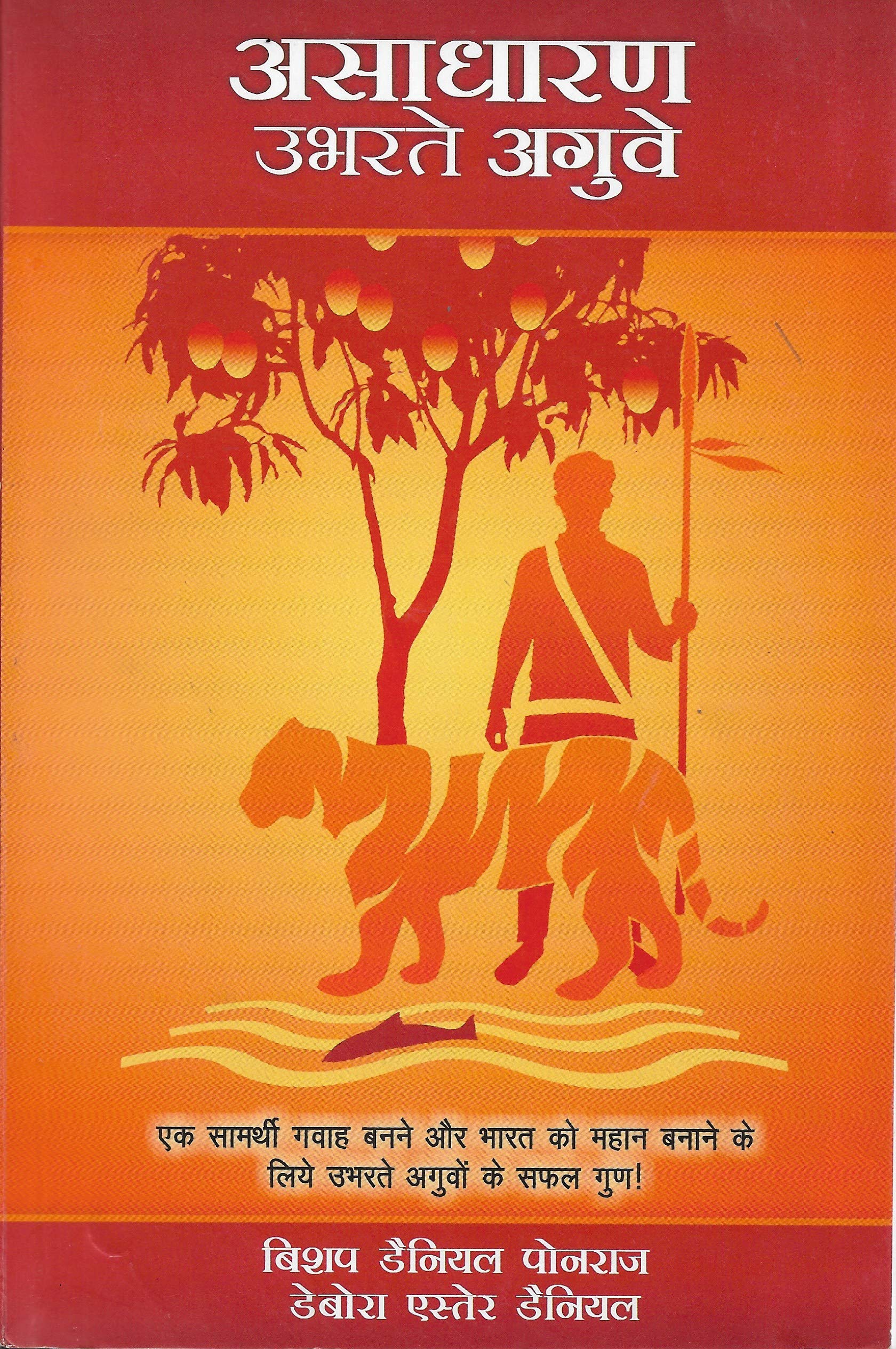 Extraordinary Emerging Leader