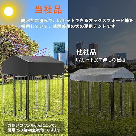 Amazon 犬用ケージ 屋根付き 屋外用犬小屋 大型犬 中型犬 夏用テント 小型犬の多頭飼い おしゃれ スチール製 幅1 Xl Bingopaw ドッグハウス 通販