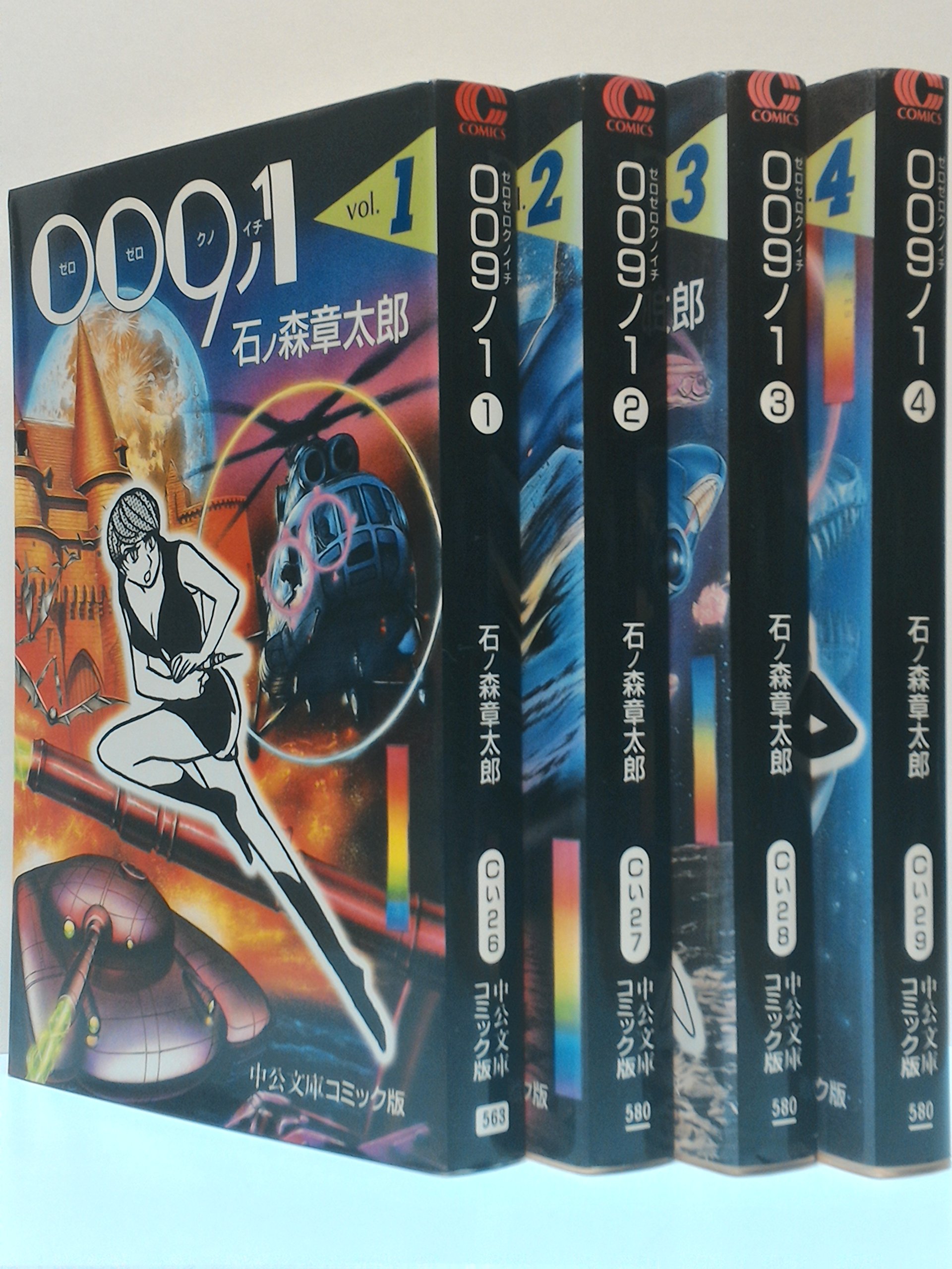 100%正規品100%正規品 009ノ1 全5巻 石森章太郎 サンコミックス 全巻