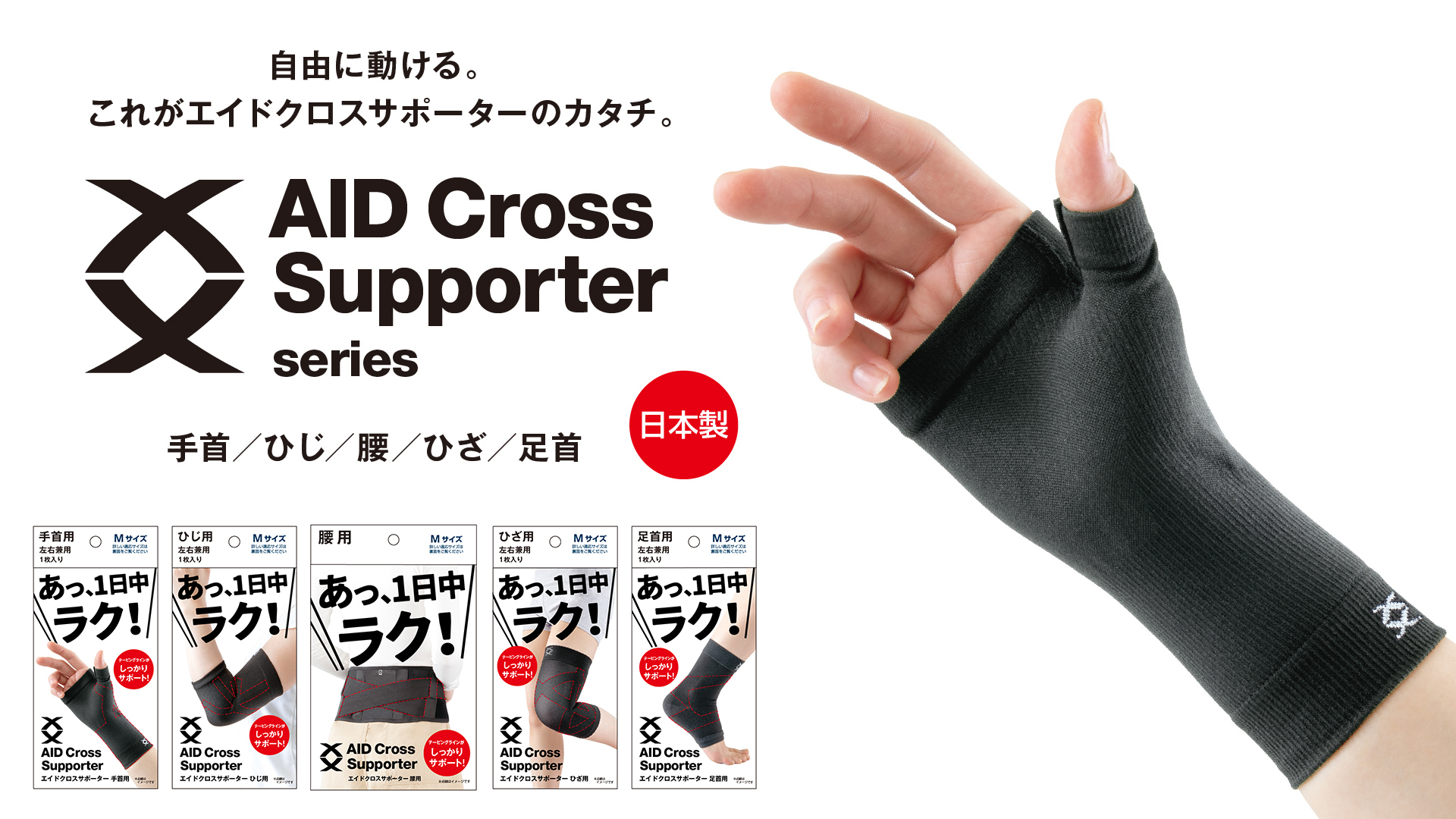 Amazon.co.jp: アルファックス 手首用サポーター 薄手 左右兼用 日本製